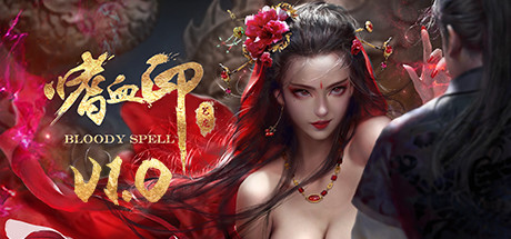 嗜血印 BLOODY SPELL V20231121 最新官方中文 单机游戏 游戏下载 ISO安装版【8.7G】【网盘下载链接】