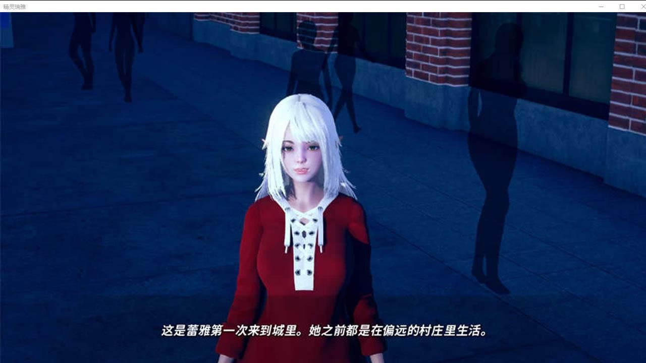 [SLG动态]精灵蕾娅V0.5.4 PC+安卓汉化版[度盘下载]