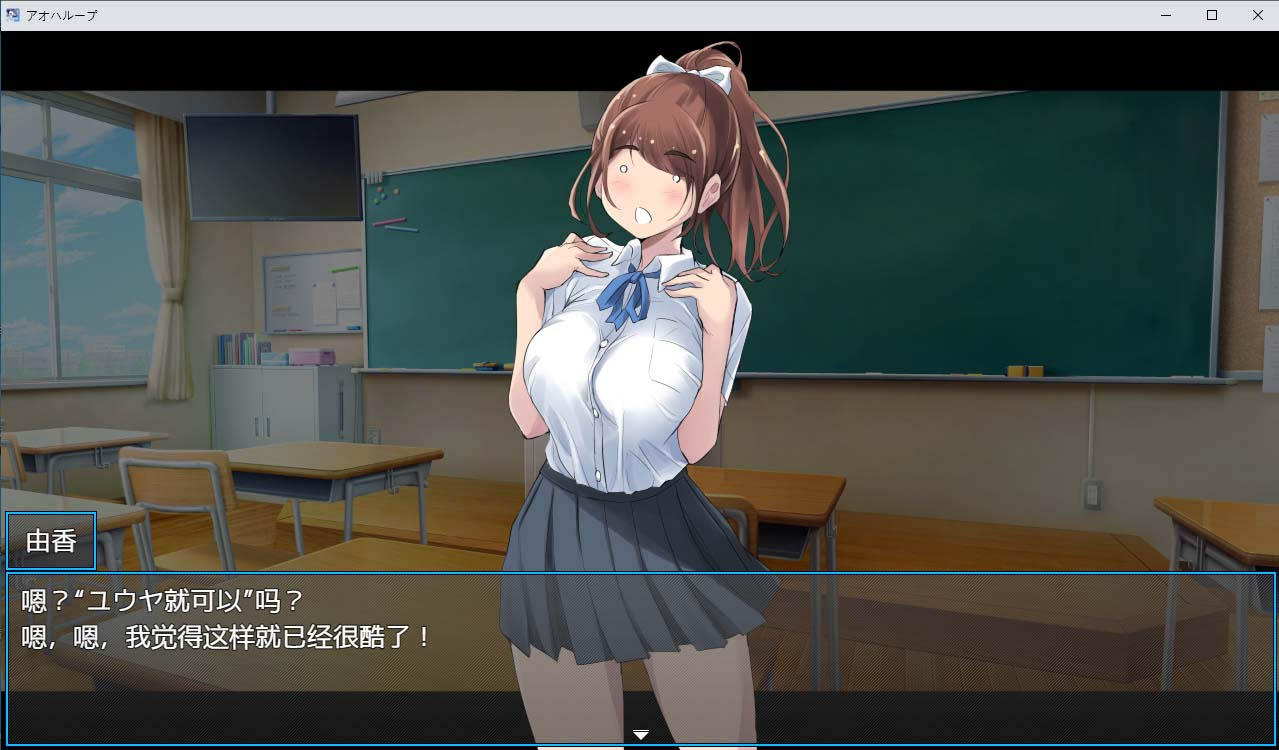 [日系/RPG/AI动态] 重回学生时代 1.01 PC+安卓汉化版 [1G 百度网盘]