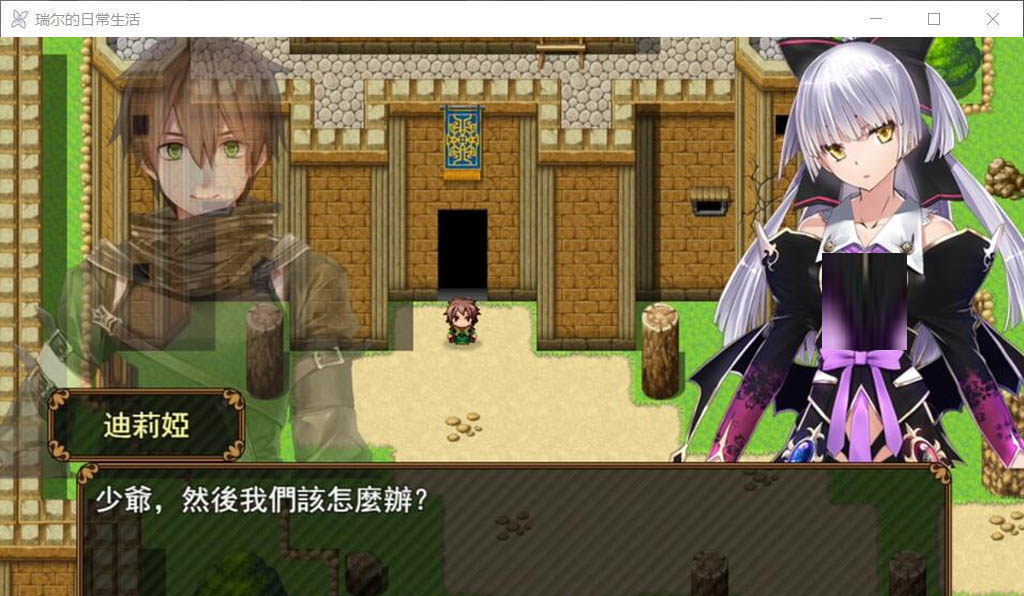 [ACT+RPG/全动态]瑞尔的日常生活[安卓+PC]精翻汉化版[1.4G]