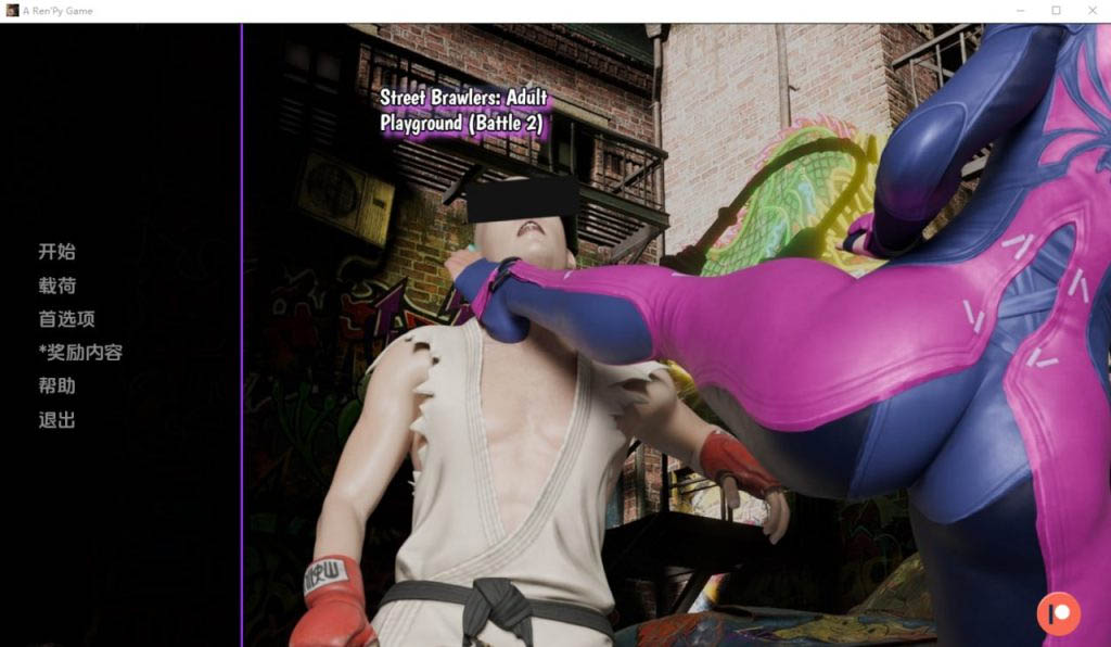 [欧美SLG] 街头斗士：成人游乐场战斗 Street Brawler：Adult Playground V6 PC+安卓 汉化版 [1.8G]