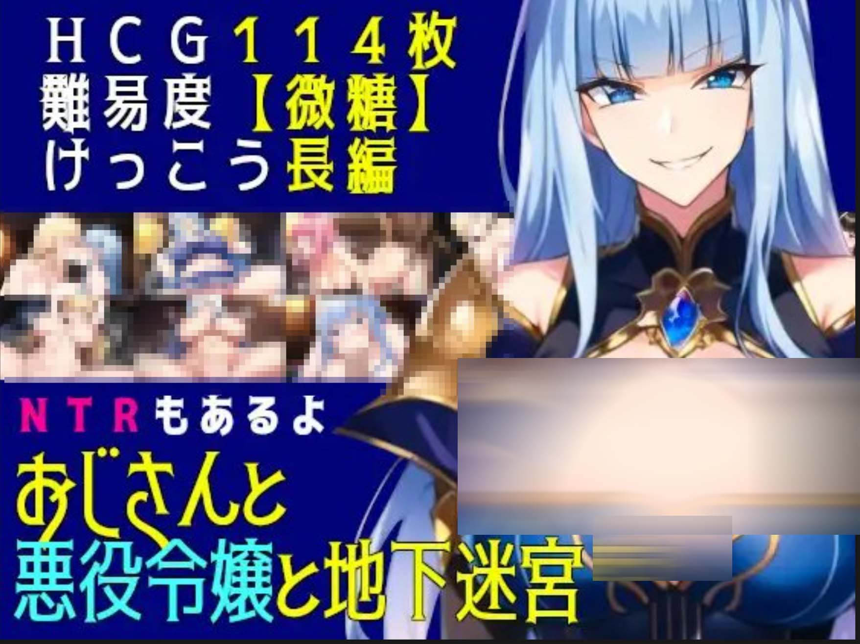 【日式RPG汉化】 大叔与恶役千金与地下迷宫 V2.51 PC+安卓[1.2G][百度网盘]