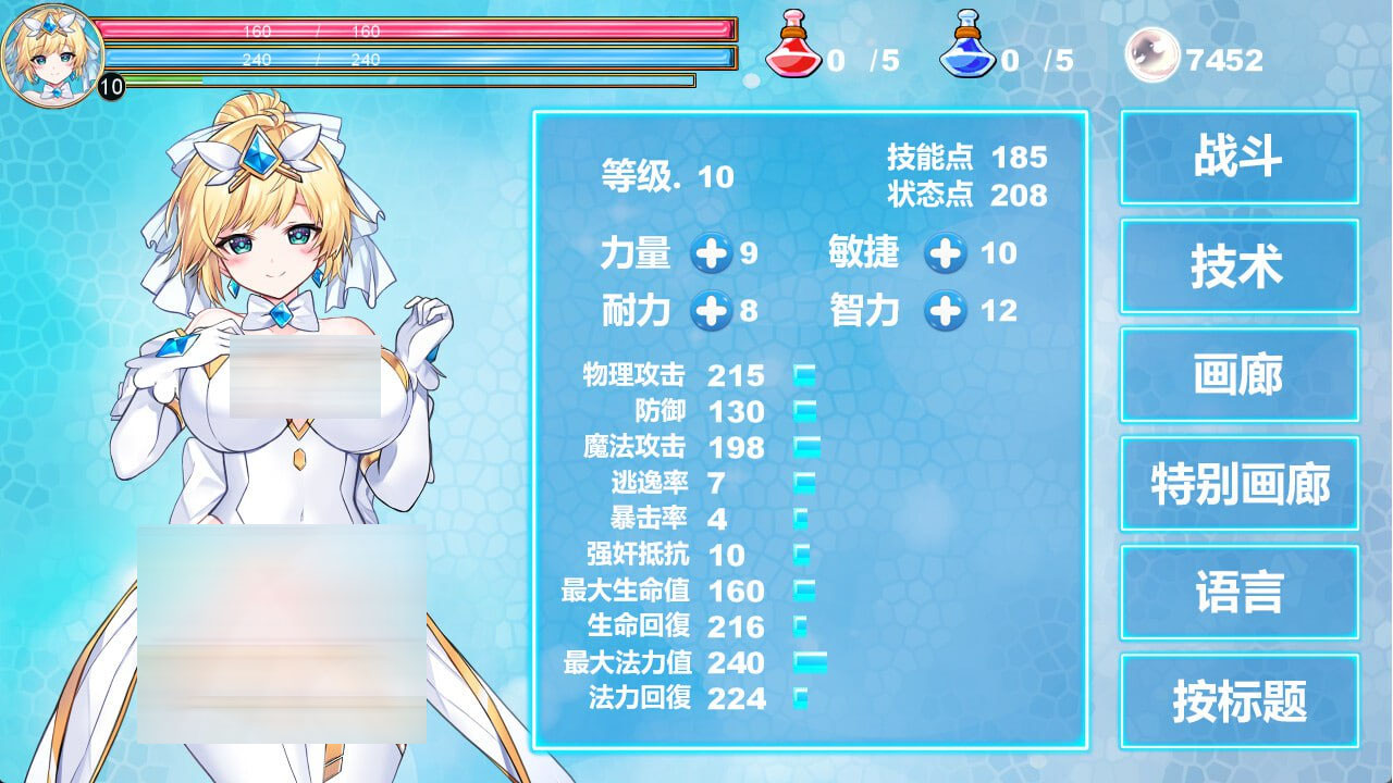 魔法天使：精灵公主 マジカルエンジェル フェアリープリンセス v25.05.10 官方中文版 [1.2G/百度]