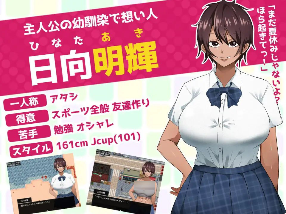 [日式RPG/NTR寝取] 耀眼的她正在堕落太陽 太陽のような君は堕ちていく PC+安卓 汉化版 [1.9G/百度]