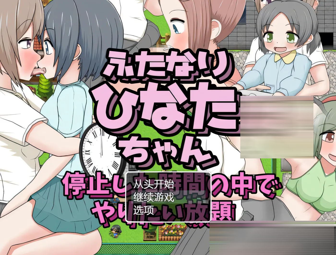 [PC游戏] 用时间停止肆意妄为 内置AI汉化版 [新作/403.7M]