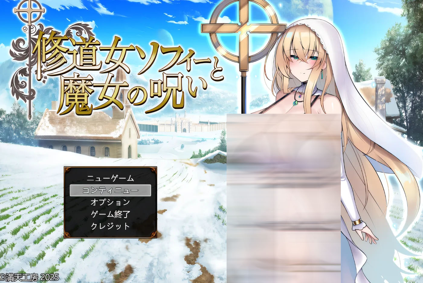 修道女索菲与魔女的诅咒 Ver1.00 云翻汉化版 [新作/1.7G][PC游戏] 