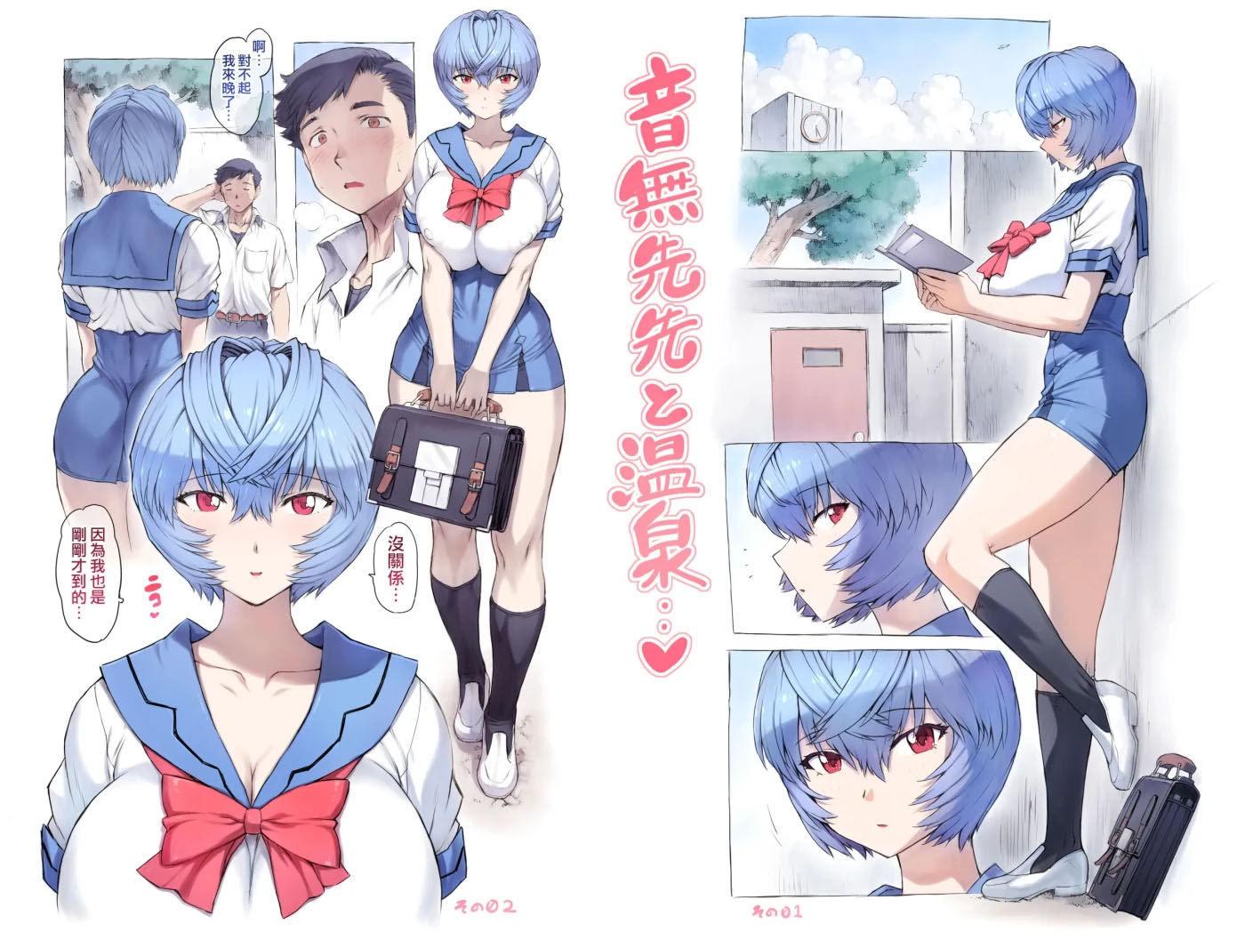 水泳部顧問穂成美先生+音無老師的溫泉之旅01-41 [新作/217.2M][3D全彩] 