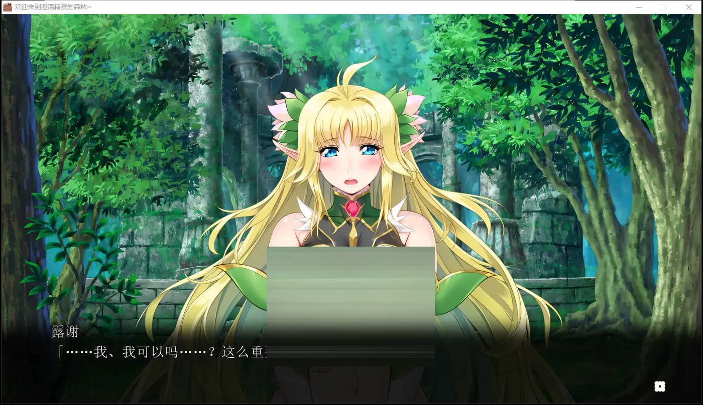 欢迎来到银荡精灵之森 AI精翻汉化版+存档+OVA[更新/3.2G]  [PC游戏] 