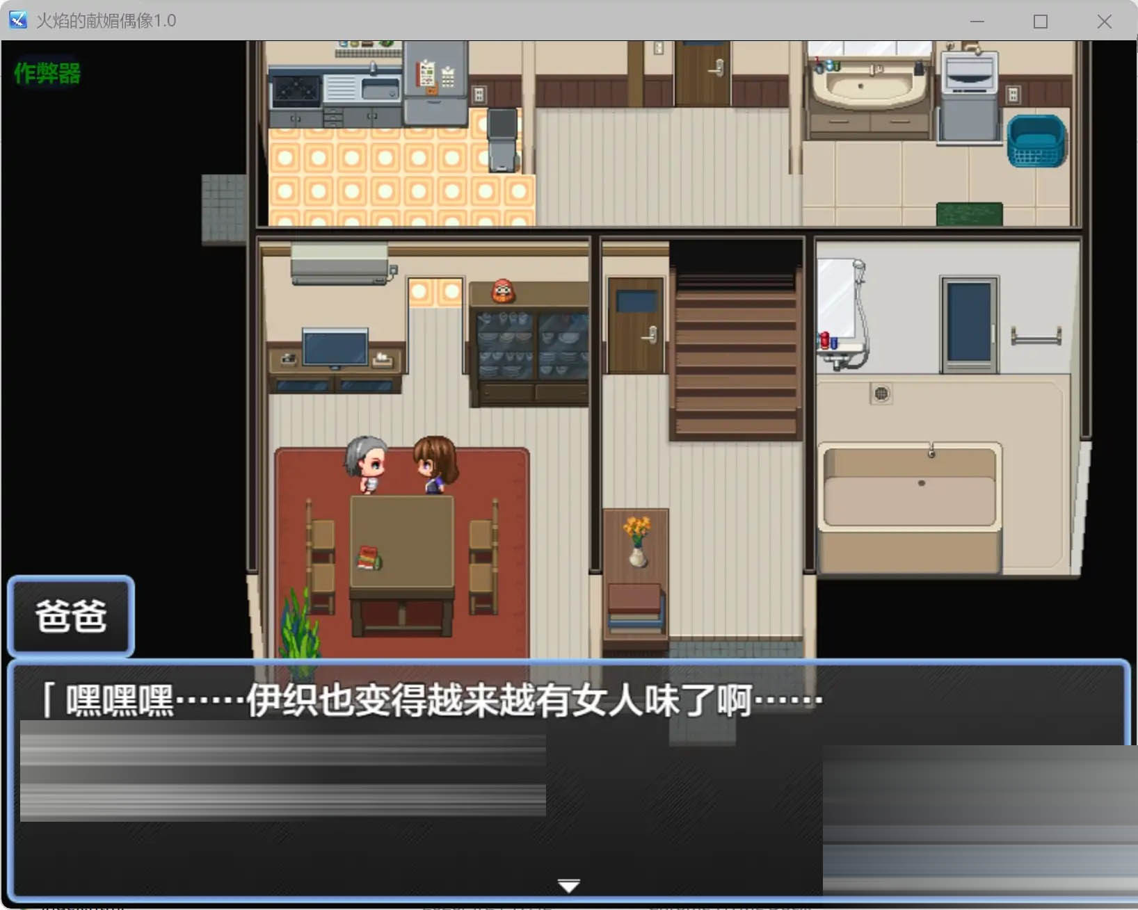 火焰的献媚偶像/[Ver1.0][PC+安卓/0.27G][RPG/AI汉化/骨科/NTR]