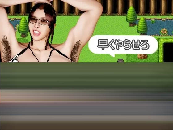 色欲探索奇行[PC/1.70G] [RPG/机翻+AI文本]