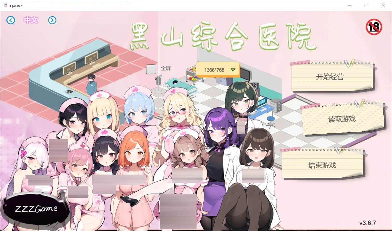 黑山综合医院 BM General Hospital V3.6.7 官中版 [2.53GB] [PC][经营SLG动态/更新/2D]