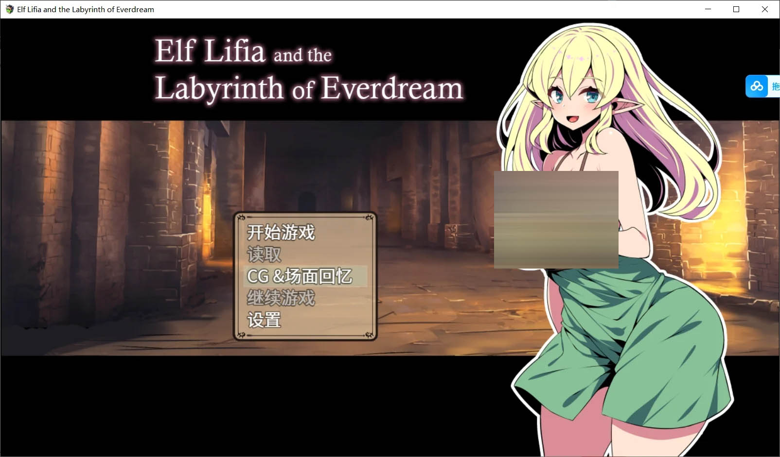 精灵族少女莉菲雅与梦幻之迷宫 Steam官中版 [670MB][PC][新作RPG/无码/2D]