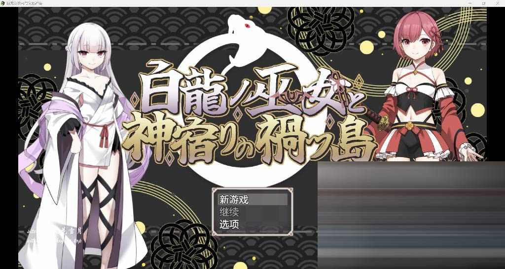 白龙女祭司与灾厄神岛 YL版[PC+安卓/1.91G][日系RPG/AI汉化/2D]