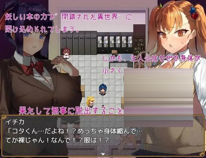 被大个子女孩抱着！ Ver1.14 AI汉化版 [627MB] [PC][爆款RPG/汉化/2D]