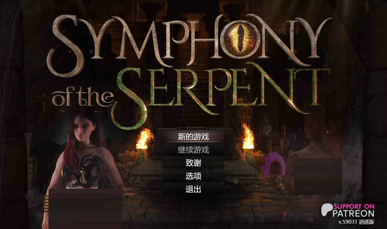 蛇之交响曲/Symphony of the Serpent V59031 AI汉化 [5.63GB] [PC][RPG/动态/3D]