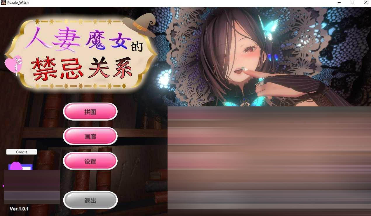 人妻魔女的禁忌关系 Ver1.01 官方中文版[PC/500M] [3D动态]