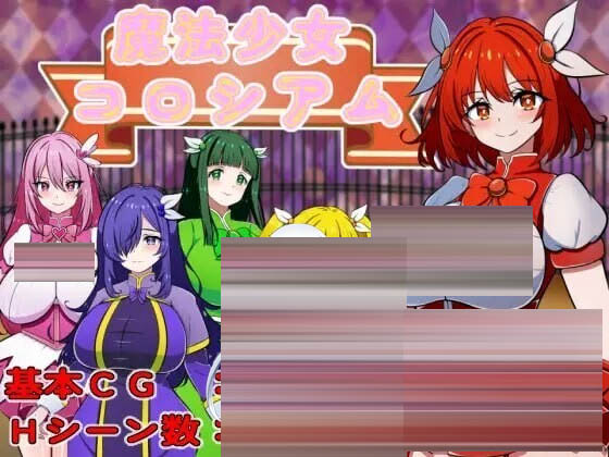 魔法少女竞技场[PC/330M][RPG/机翻+AI文本]