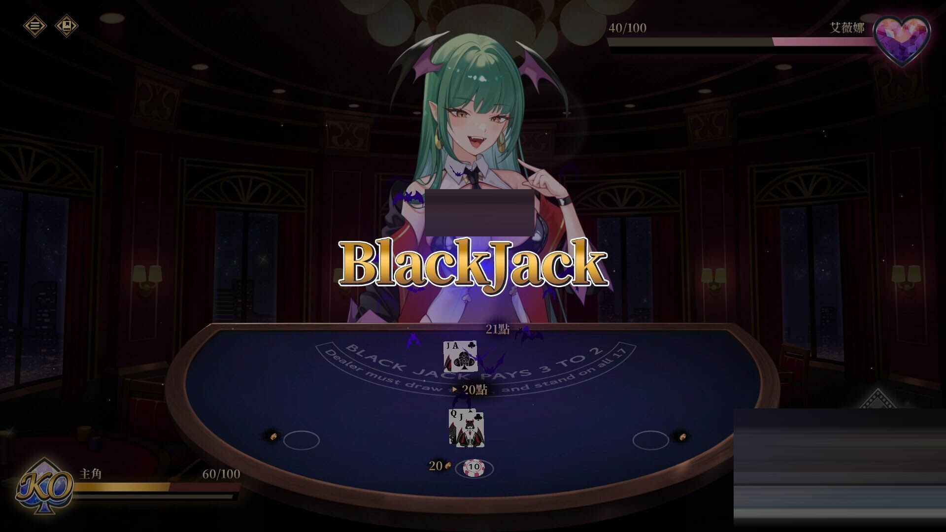 欲望21点：牌桌下的暗潮胸涌[Ver1.02][PC/0.53G] [SLG/2D/STEAM]