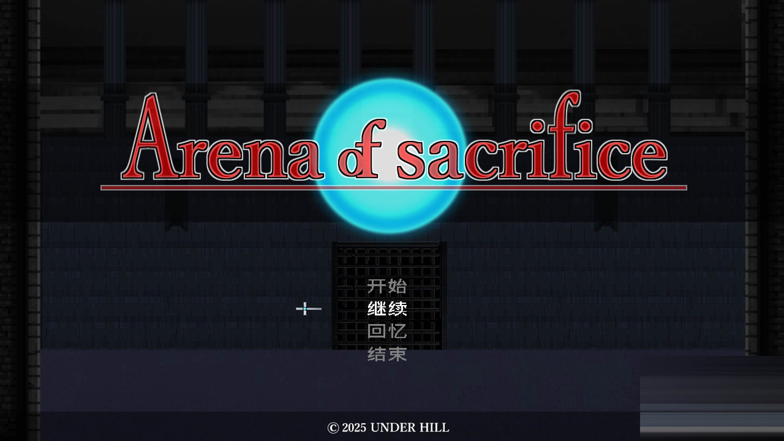 献祭竞技场 Arena of Sacrifice 官方中文版[255M][[日系ACT/PC]