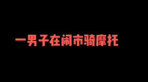 笑话故事笑破你的肚皮